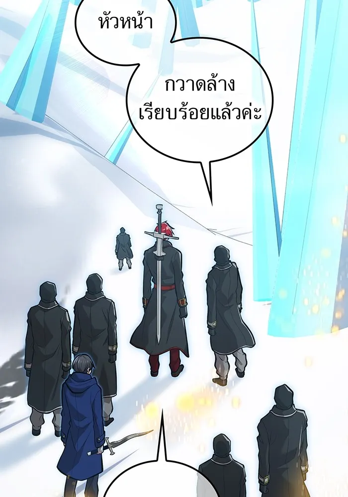 I am the strongest awakeners, recognized by all of the world‘s cheat masters ตอนที่ 21 page 54