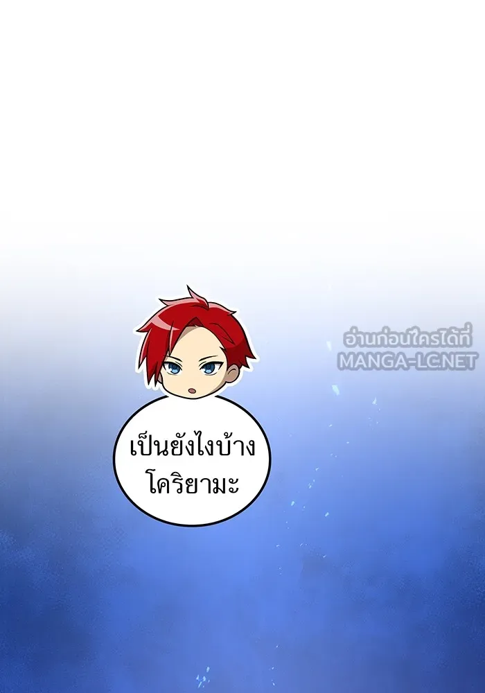 I am the strongest awakeners, recognized by all of the world‘s cheat masters ตอนที่ 21 page 56