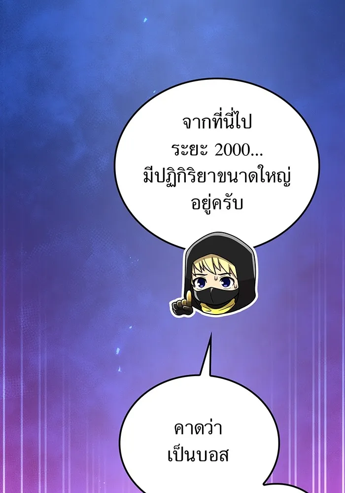 I am the strongest awakeners, recognized by all of the world‘s cheat masters ตอนที่ 21 page 57