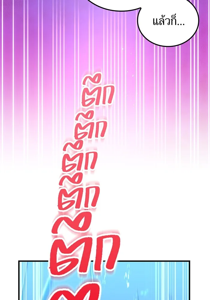 I am the strongest awakeners, recognized by all of the world‘s cheat masters ตอนที่ 21 page 58