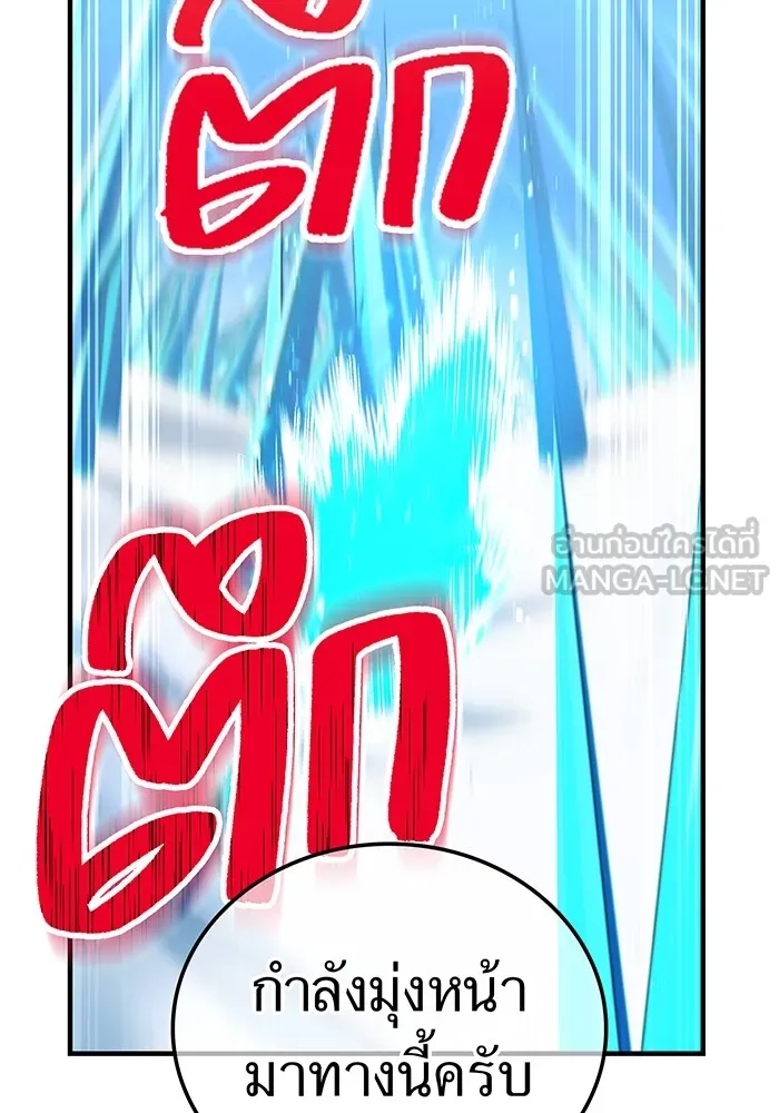 I am the strongest awakeners, recognized by all of the world‘s cheat masters ตอนที่ 21 page 59