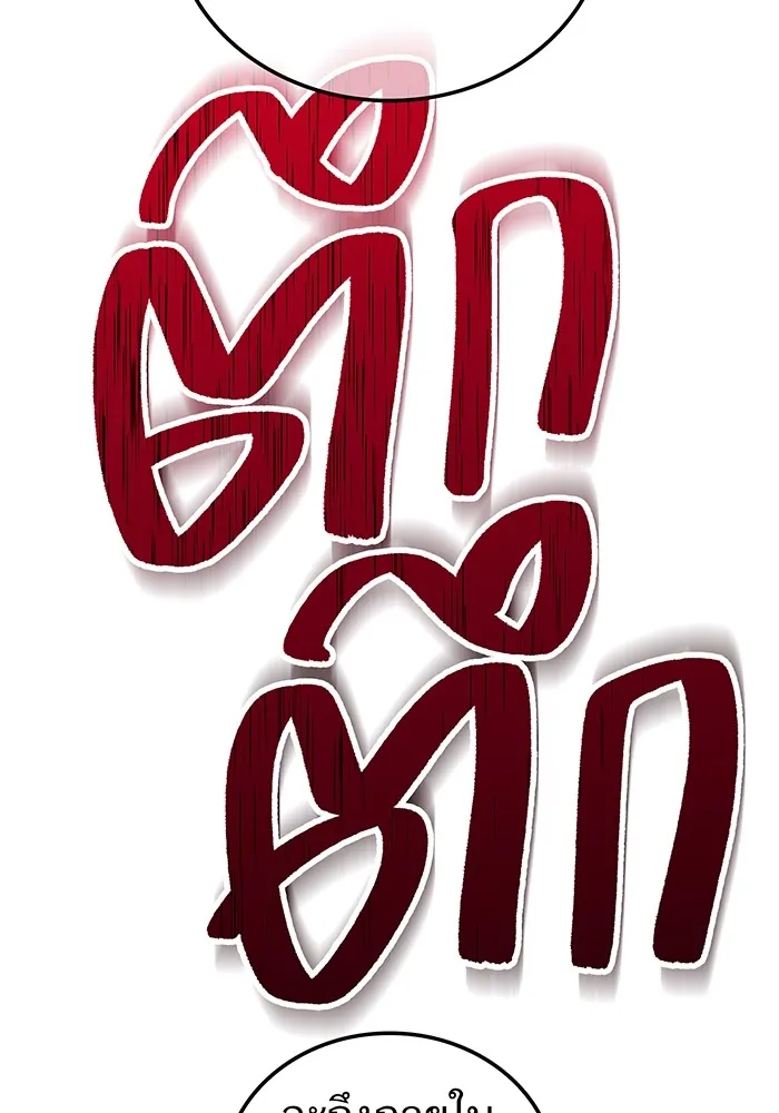 I am the strongest awakeners, recognized by all of the world‘s cheat masters ตอนที่ 21 page 60