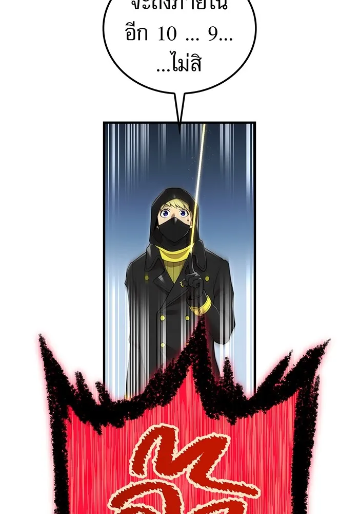 I am the strongest awakeners, recognized by all of the world‘s cheat masters ตอนที่ 21 page 61