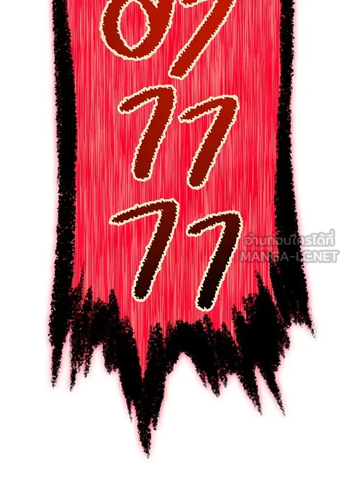 I am the strongest awakeners, recognized by all of the world‘s cheat masters ตอนที่ 21 page 62