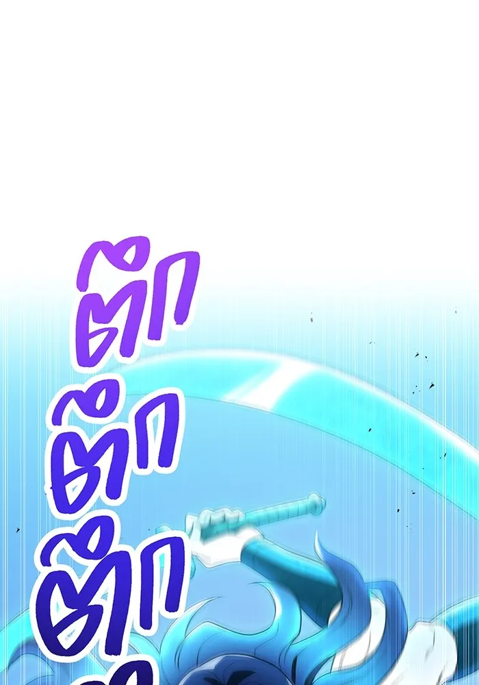 I am the strongest awakeners, recognized by all of the world‘s cheat masters ตอนที่ 21 page 63