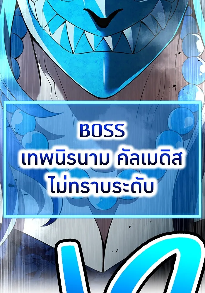 I am the strongest awakeners, recognized by all of the world‘s cheat masters ตอนที่ 21 page 67