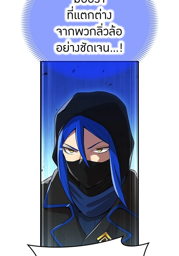 I am the strongest awakeners, recognized by all of the world‘s cheat masters ตอนที่ 21 page 69
