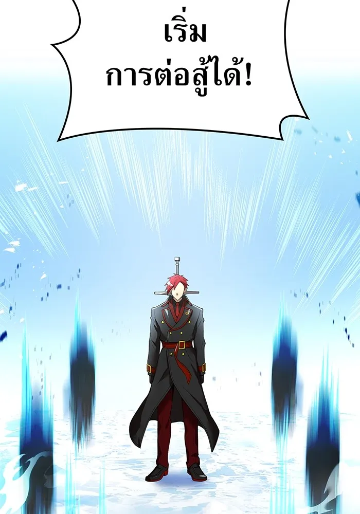 I am the strongest awakeners, recognized by all of the world‘s cheat masters ตอนที่ 21 page 70