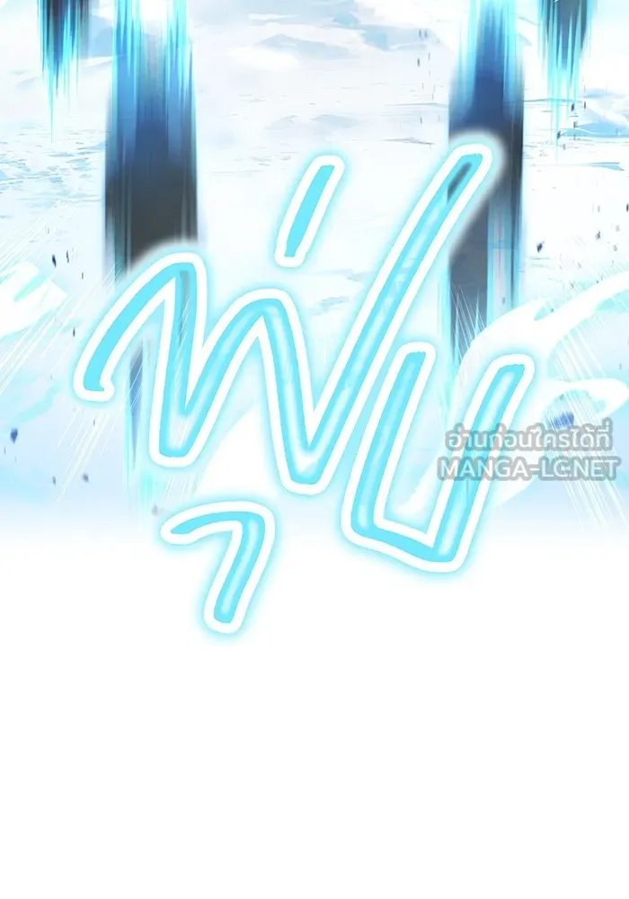 I am the strongest awakeners, recognized by all of the world‘s cheat masters ตอนที่ 21 page 71