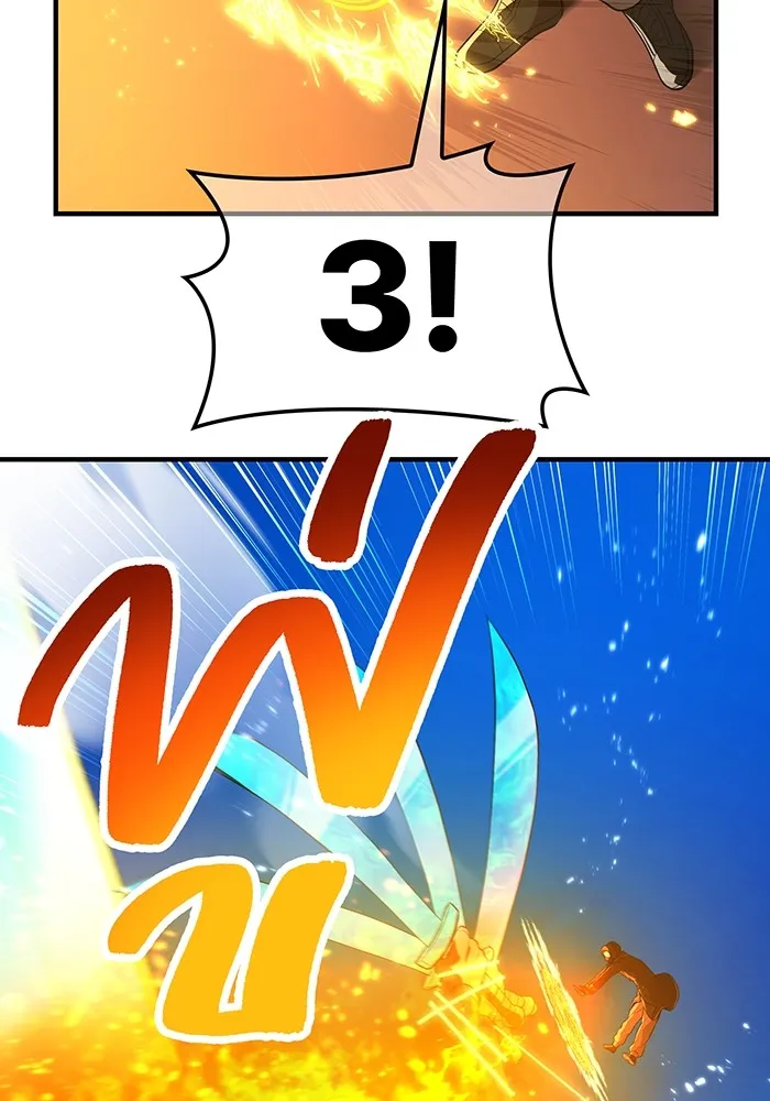 I am the strongest awakeners, recognized by all of the world‘s cheat masters ตอนที่ 21 page 79