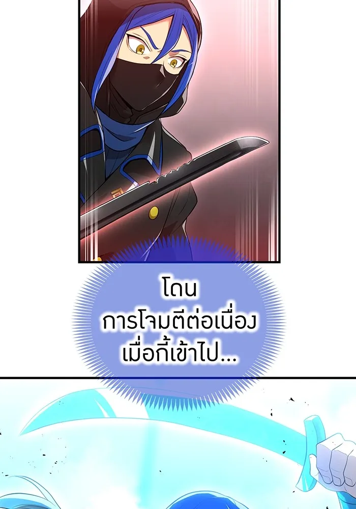 I am the strongest awakeners, recognized by all of the world‘s cheat masters ตอนที่ 21 page 82