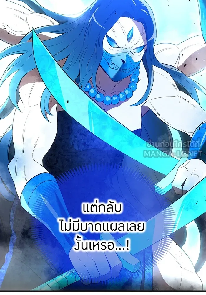 I am the strongest awakeners, recognized by all of the world‘s cheat masters ตอนที่ 21 page 83