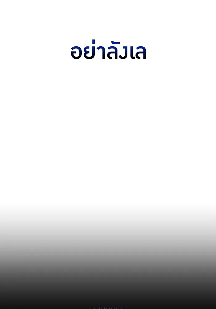 I am the strongest awakeners, recognized by all of the world‘s cheat masters ตอนที่ 21 page 87