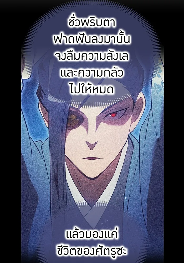 I am the strongest awakeners, recognized by all of the world‘s cheat masters ตอนที่ 21 page 88