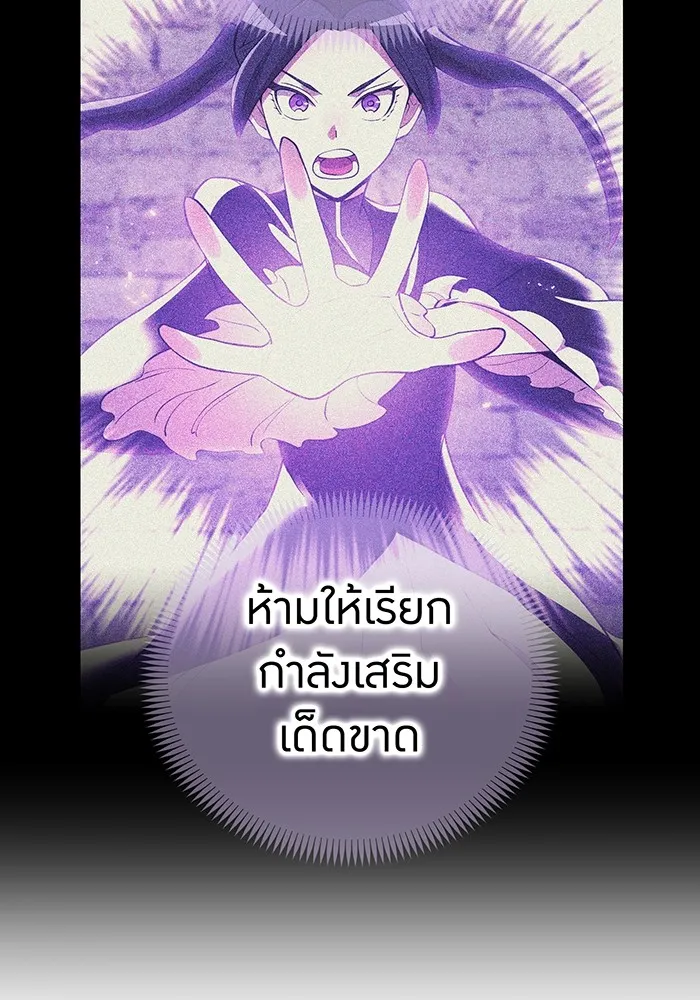 I am the strongest awakeners, recognized by all of the world‘s cheat masters ตอนที่ 21 page 90