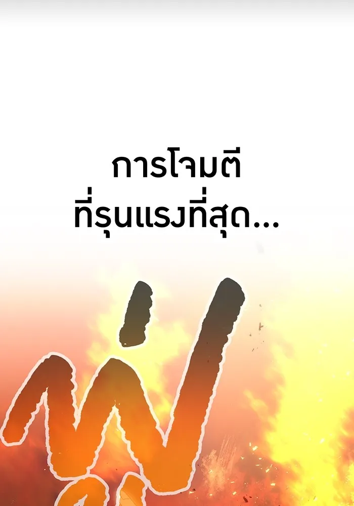 I am the strongest awakeners, recognized by all of the world‘s cheat masters ตอนที่ 21 page 91