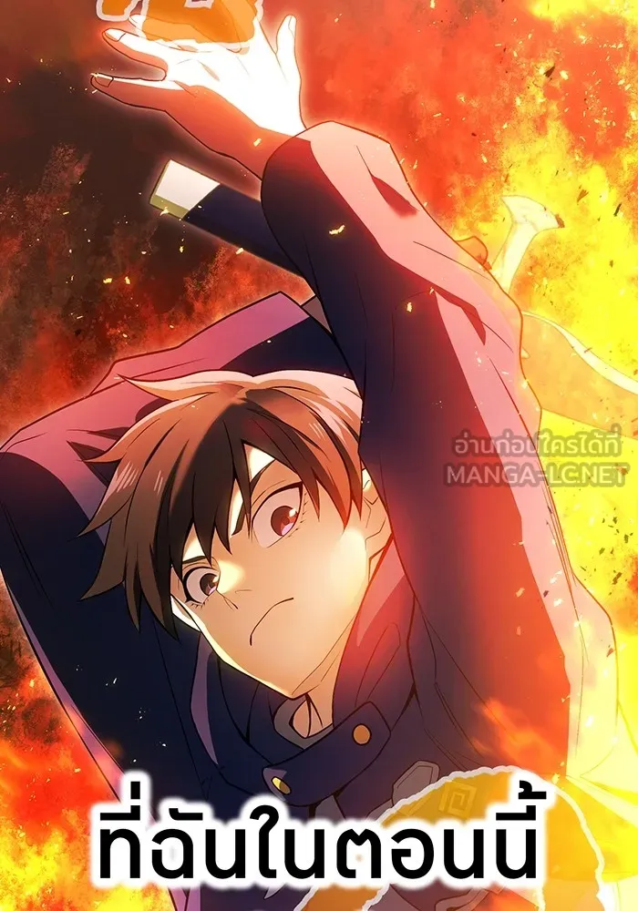 I am the strongest awakeners, recognized by all of the world‘s cheat masters ตอนที่ 21 page 92