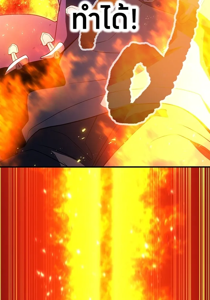 I am the strongest awakeners, recognized by all of the world‘s cheat masters ตอนที่ 21 page 93