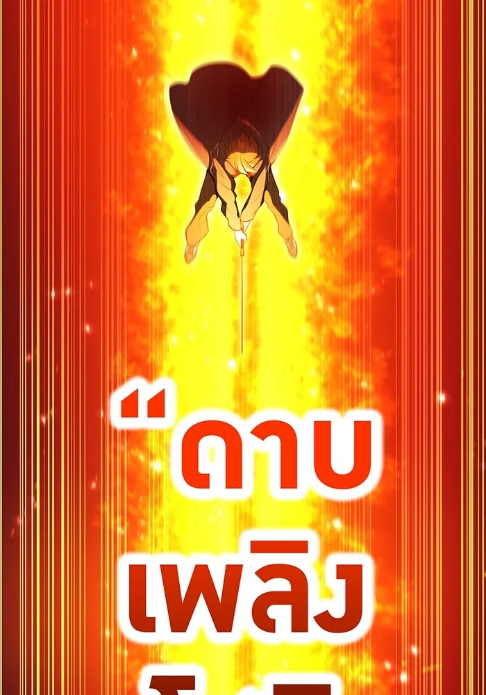 I am the strongest awakeners, recognized by all of the world‘s cheat masters ตอนที่ 21 page 94