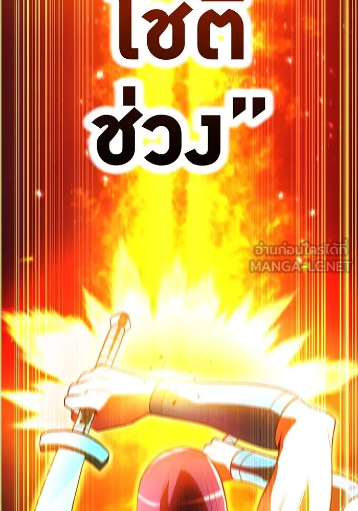 I am the strongest awakeners, recognized by all of the world‘s cheat masters ตอนที่ 21 page 95