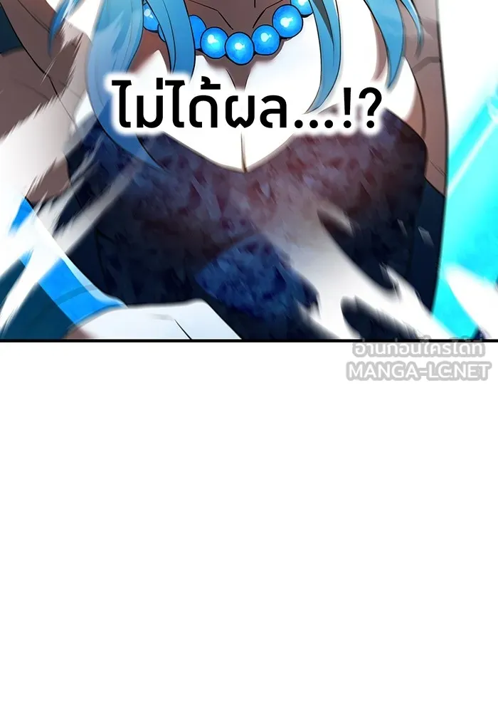 I am the strongest awakeners, recognized by all of the world‘s cheat masters ตอนที่ 21 page 101