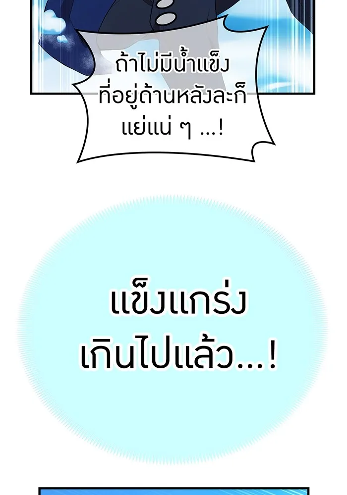 I am the strongest awakeners, recognized by all of the world‘s cheat masters ตอนที่ 21 page 108