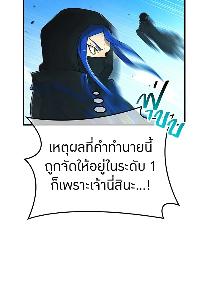 I am the strongest awakeners, recognized by all of the world‘s cheat masters ตอนที่ 21 page 109