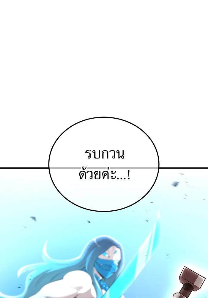 I am the strongest awakeners, recognized by all of the world‘s cheat masters ตอนที่ 21 page 111