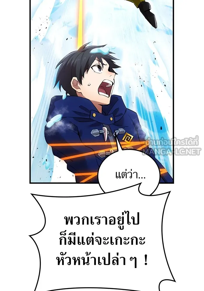 I am the strongest awakeners, recognized by all of the world‘s cheat masters ตอนที่ 21 page 116