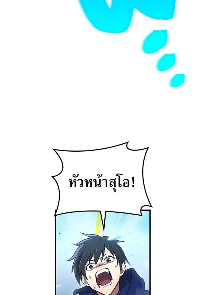 I am the strongest awakeners, recognized by all of the world‘s cheat masters ตอนที่ 21 page 123