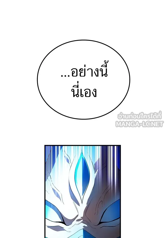 I am the strongest awakeners, recognized by all of the world‘s cheat masters ตอนที่ 21 page 125