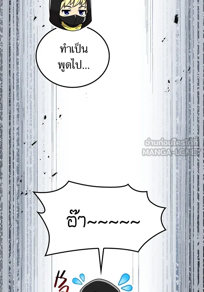 I am the strongest awakeners, recognized by all of the world‘s cheat masters ตอนที่ 21 page 131