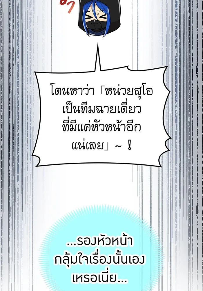 I am the strongest awakeners, recognized by all of the world‘s cheat masters ตอนที่ 21 page 132