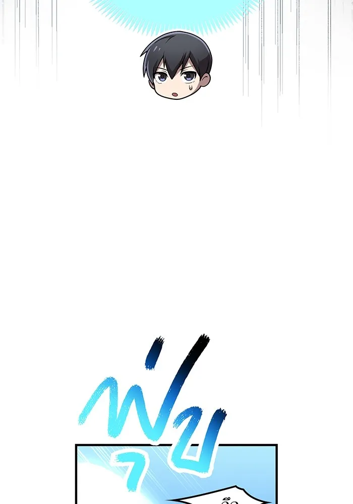 I am the strongest awakeners, recognized by all of the world‘s cheat masters ตอนที่ 21 page 133