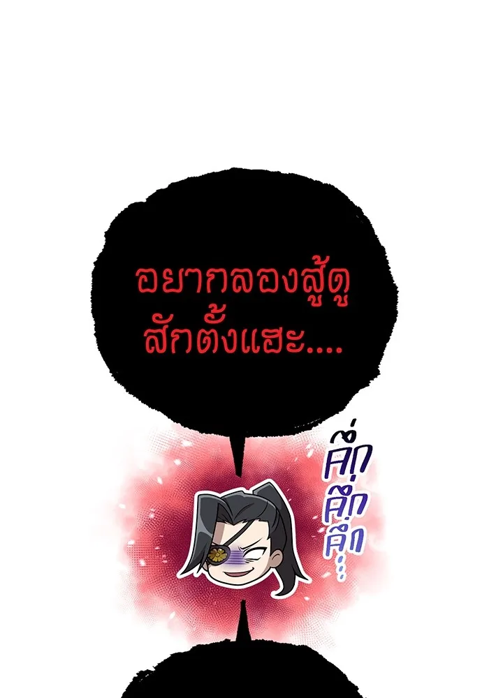I am the strongest awakeners, recognized by all of the world‘s cheat masters ตอนที่ 21 page 142