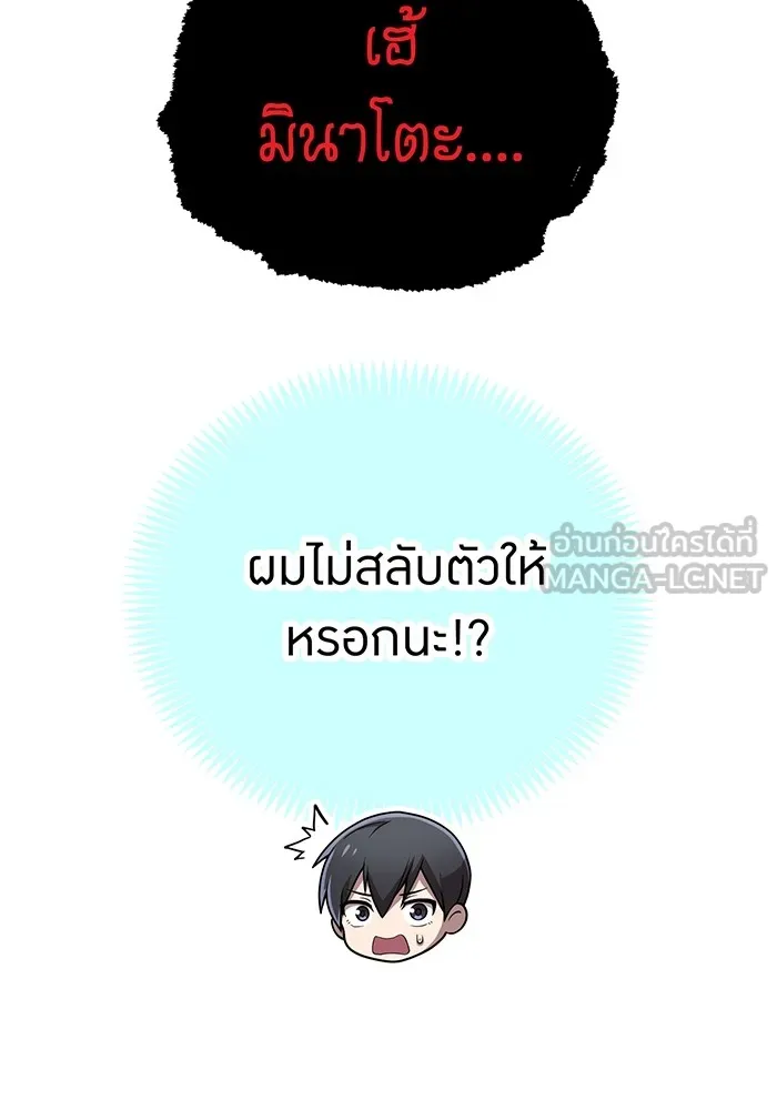 I am the strongest awakeners, recognized by all of the world‘s cheat masters ตอนที่ 21 page 143