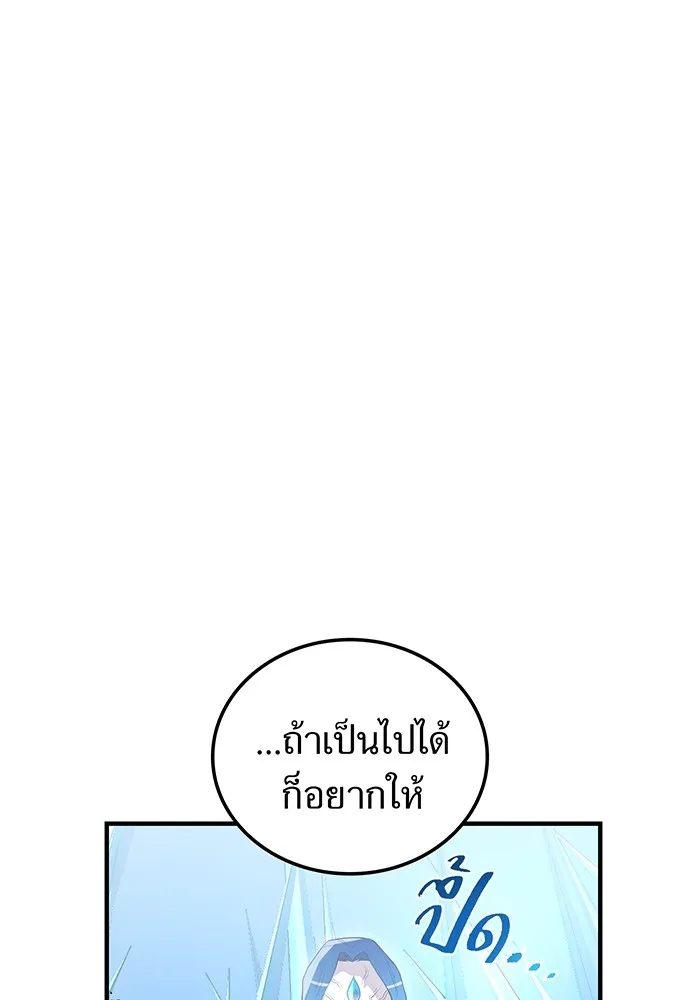 I am the strongest awakeners, recognized by all of the world‘s cheat masters ตอนที่ 21 page 144