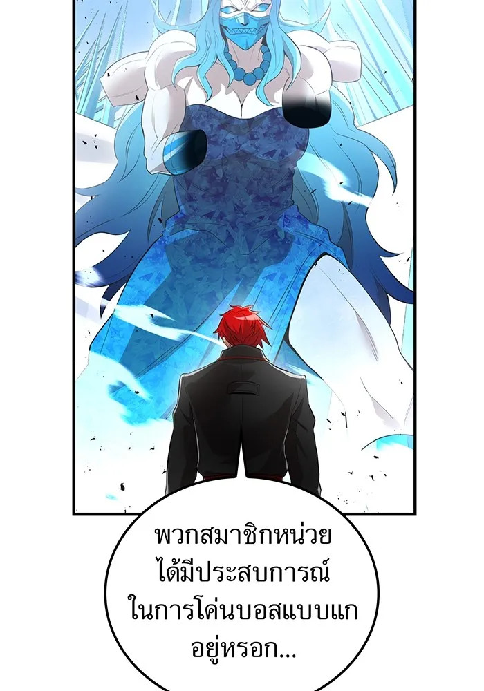 I am the strongest awakeners, recognized by all of the world‘s cheat masters ตอนที่ 21 page 145