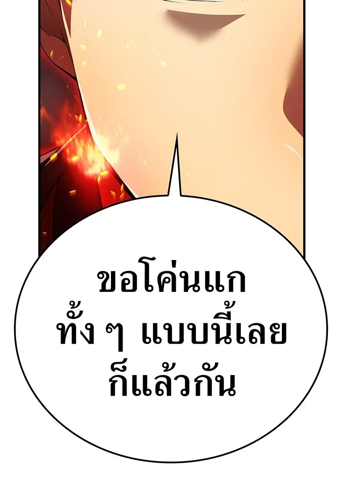 I am the strongest awakeners, recognized by all of the world‘s cheat masters ตอนที่ 21 page 147