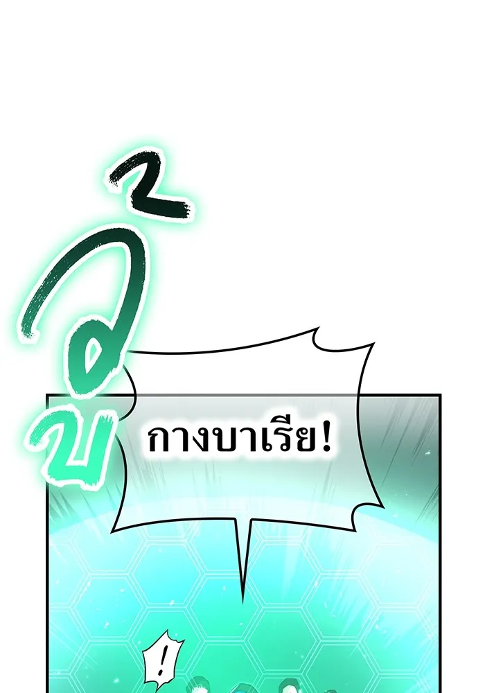 I am the strongest awakeners, recognized by all of the world‘s cheat masters ตอนที่ 21 page 148