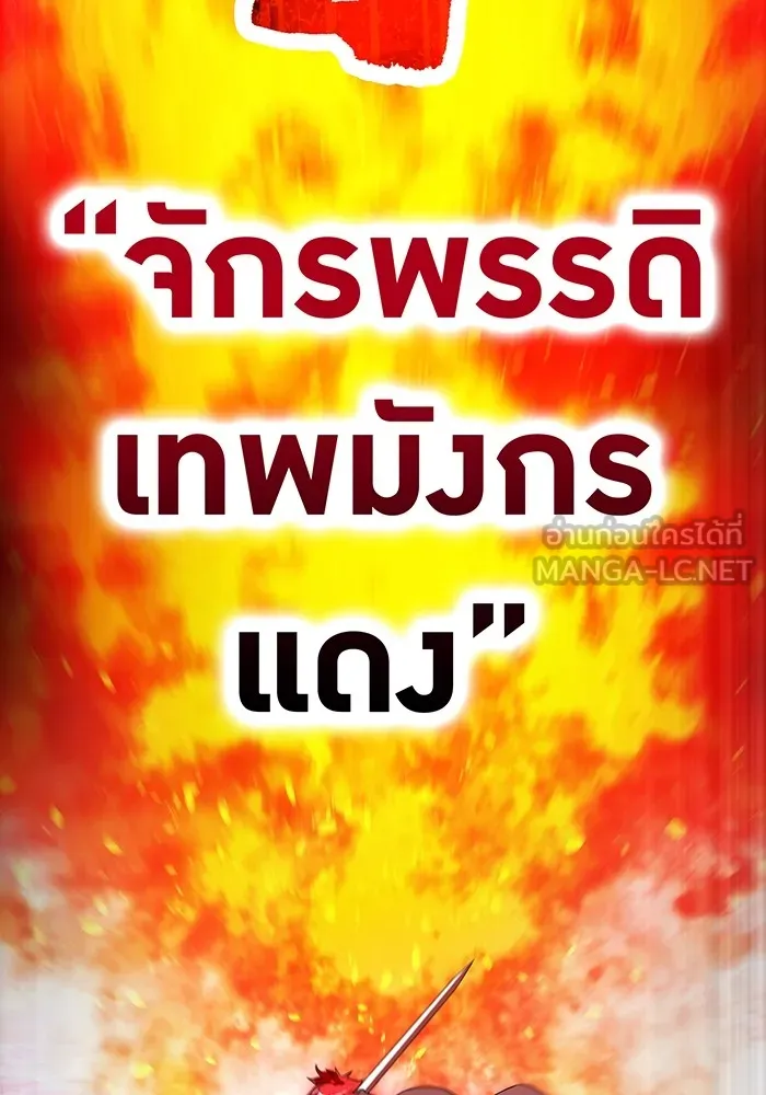 I am the strongest awakeners, recognized by all of the world‘s cheat masters ตอนที่ 21 page 152