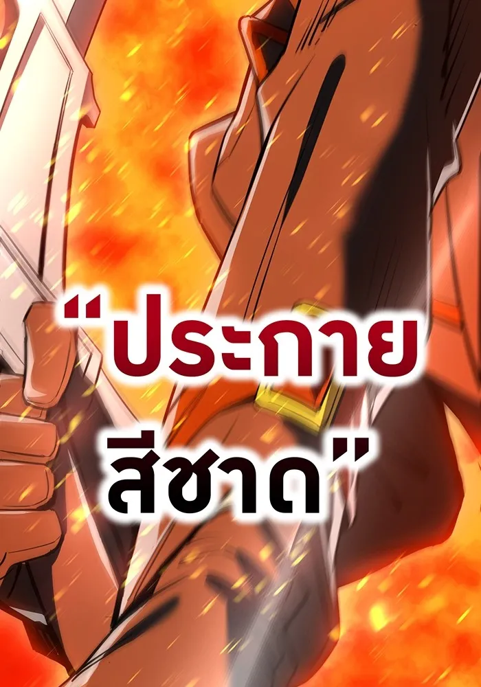 I am the strongest awakeners, recognized by all of the world‘s cheat masters ตอนที่ 21 page 156