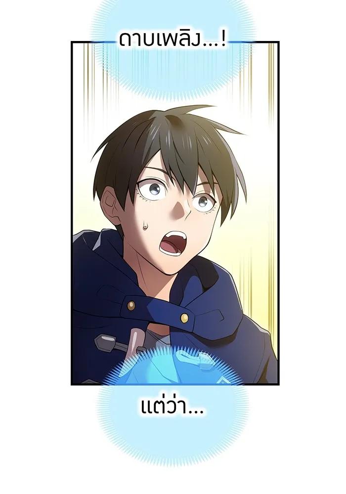 I am the strongest awakeners, recognized by all of the world‘s cheat masters ตอนที่ 21 page 168