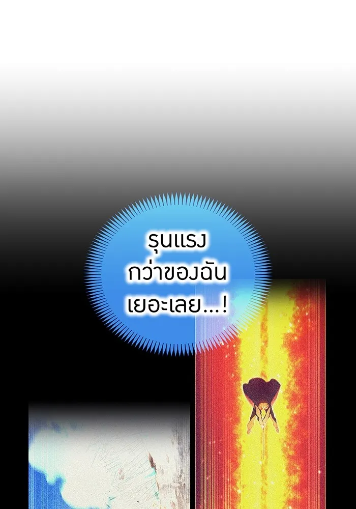 I am the strongest awakeners, recognized by all of the world‘s cheat masters ตอนที่ 21 page 169