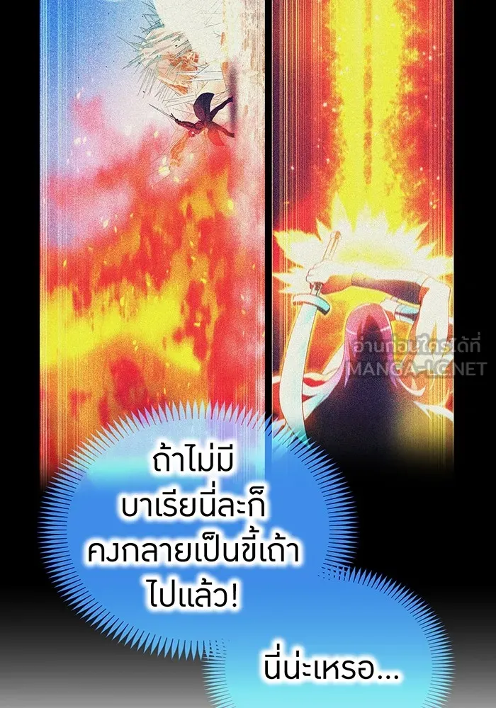 I am the strongest awakeners, recognized by all of the world‘s cheat masters ตอนที่ 21 page 170