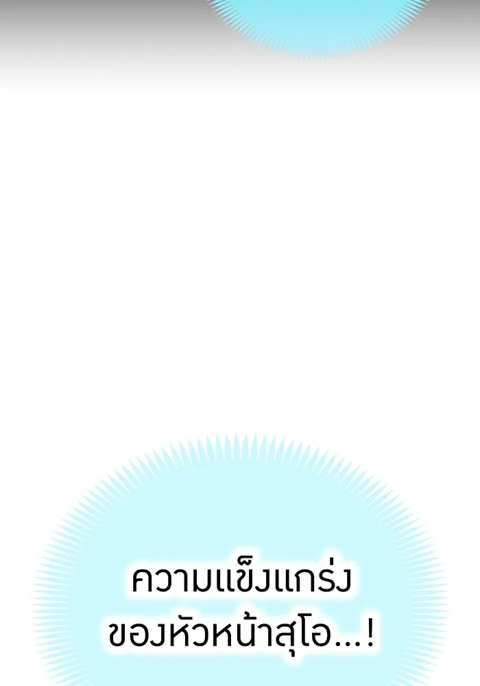 I am the strongest awakeners, recognized by all of the world‘s cheat masters ตอนที่ 21 page 171