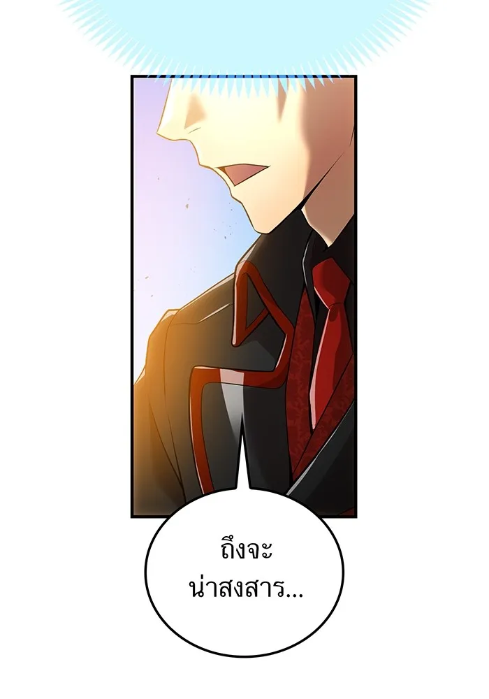 I am the strongest awakeners, recognized by all of the world‘s cheat masters ตอนที่ 21 page 172