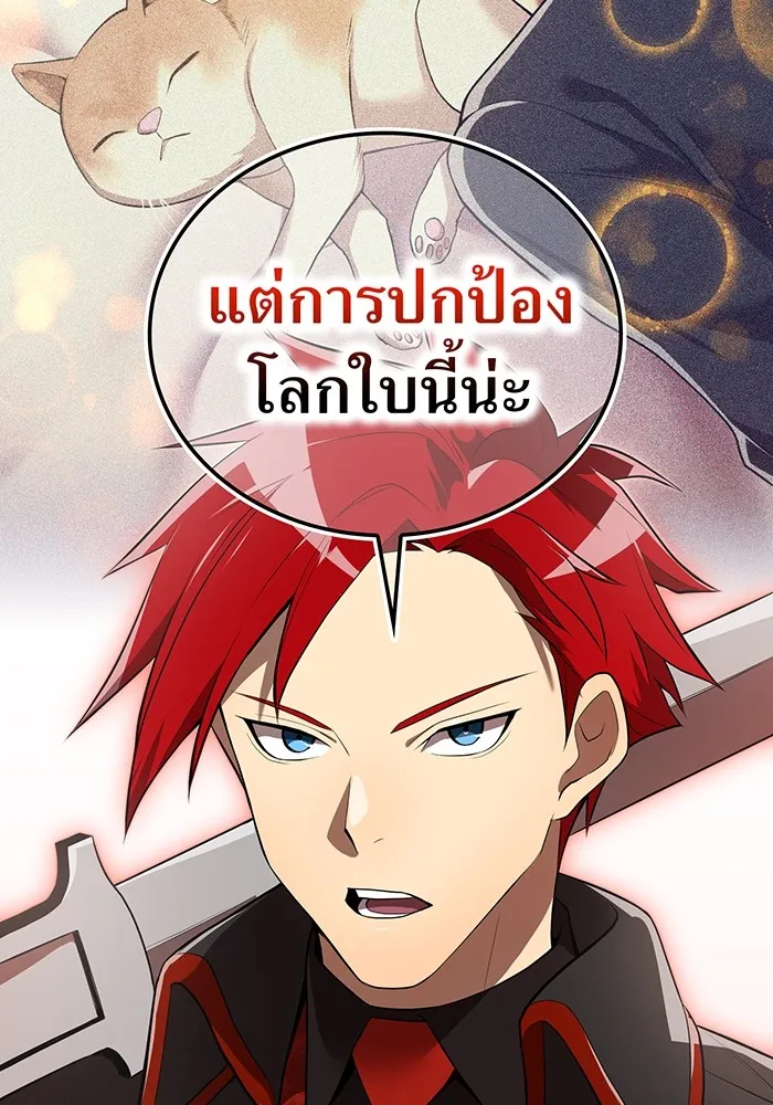 I am the strongest awakeners, recognized by all of the world‘s cheat masters ตอนที่ 21 page 174