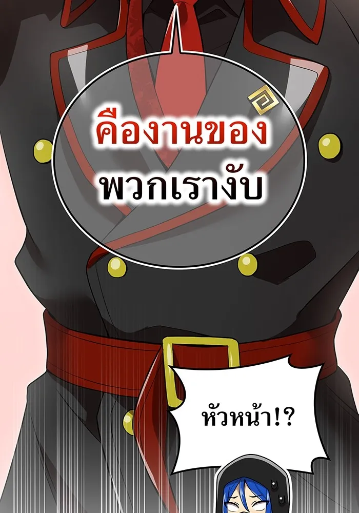 I am the strongest awakeners, recognized by all of the world‘s cheat masters ตอนที่ 21 page 175