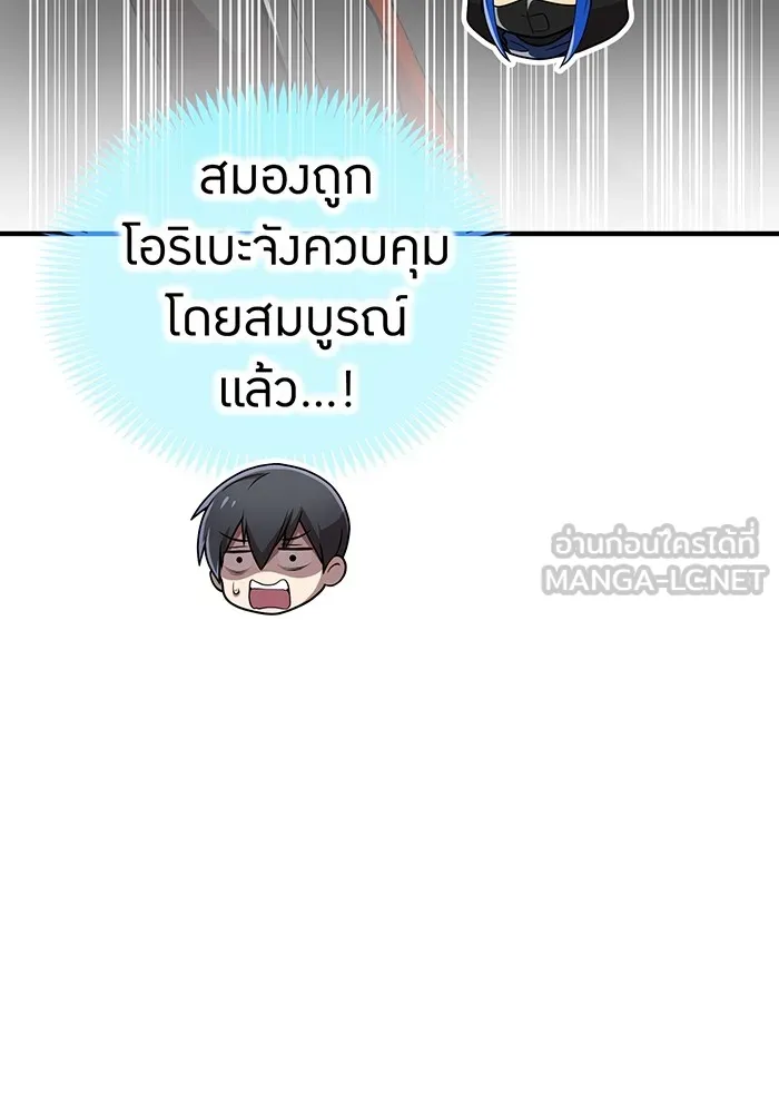 I am the strongest awakeners, recognized by all of the world‘s cheat masters ตอนที่ 21 page 176